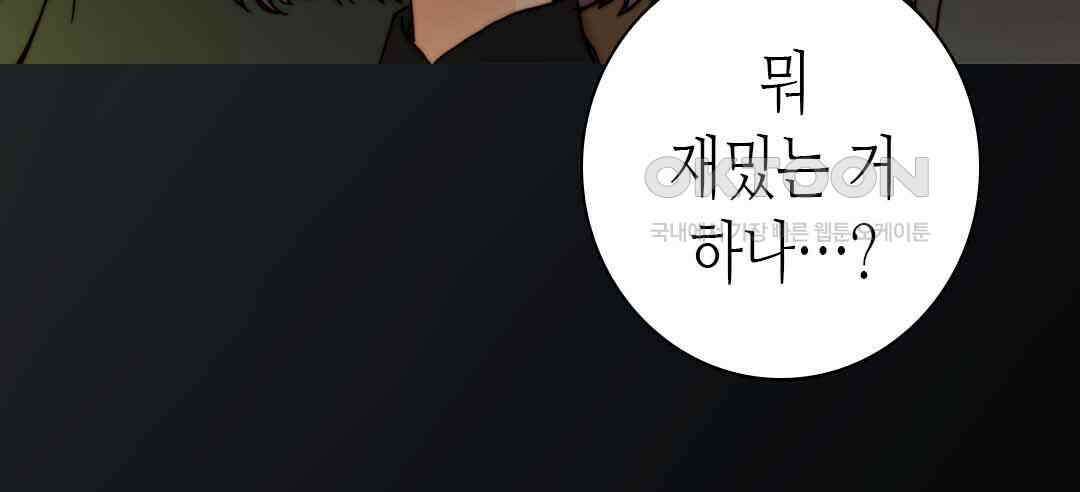 블루홀 메리지 65화 12