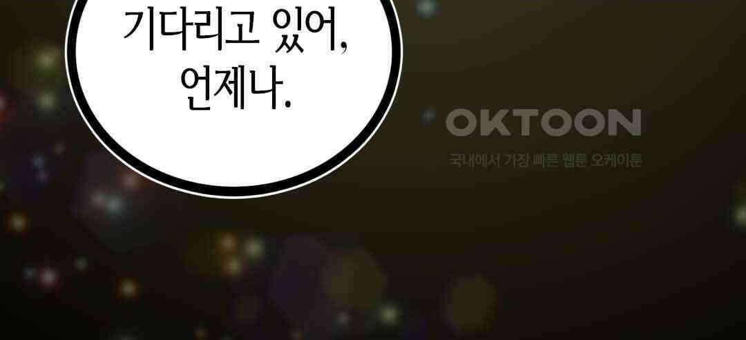 블루홀 메리지 65화 14