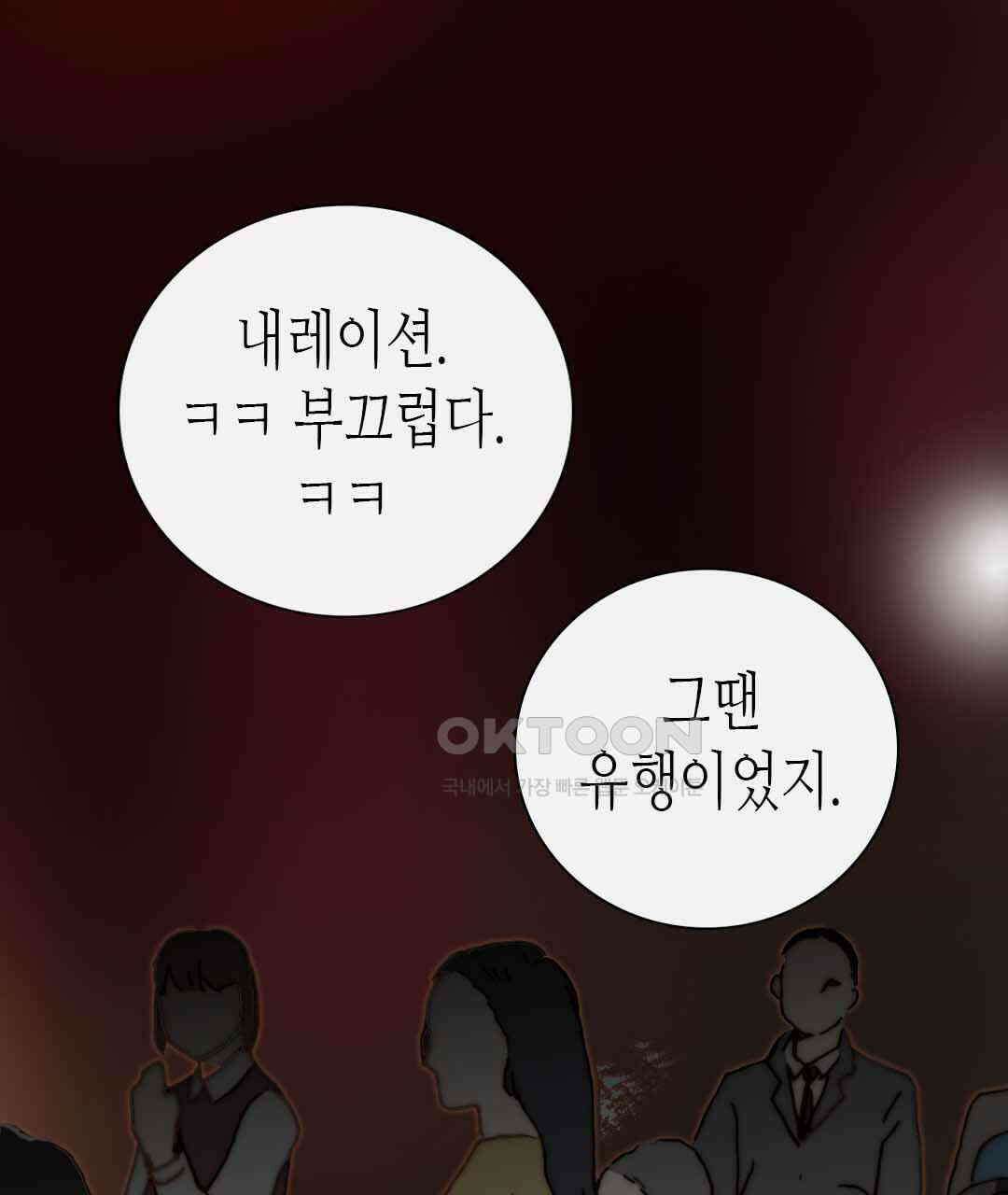 블루홀 메리지 65화 15