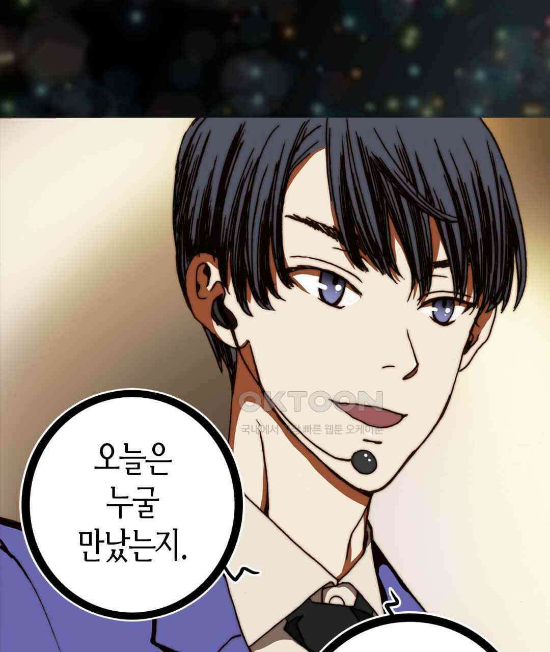 블루홀 메리지 65화 17