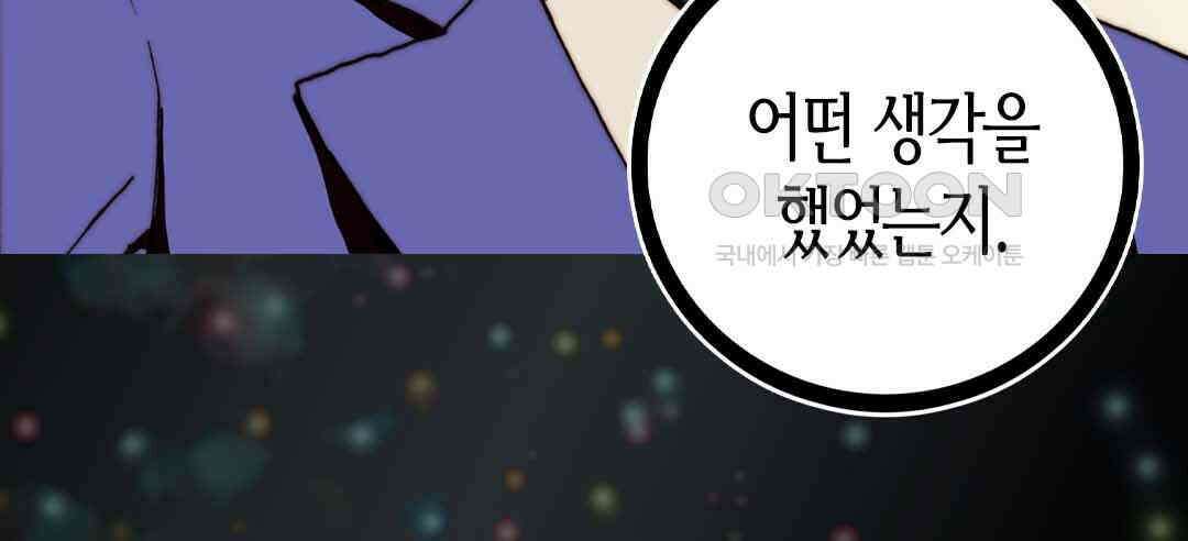 블루홀 메리지 65화 18