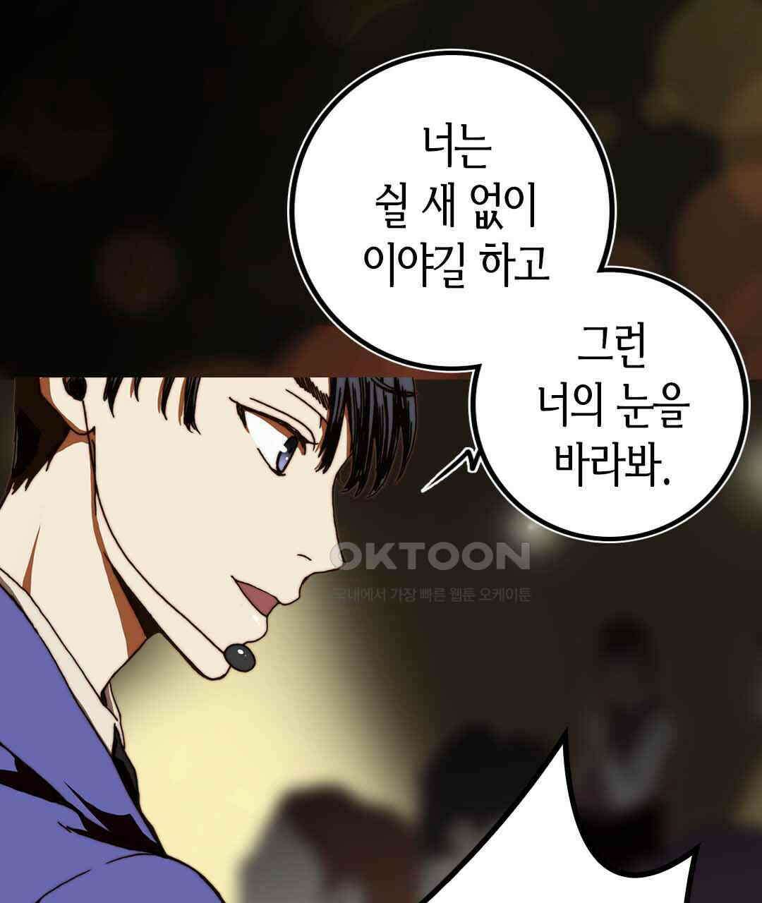 블루홀 메리지 65화 19