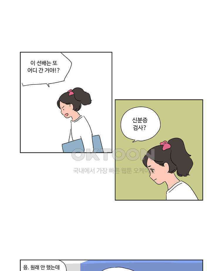 오빠의 향기 32화 2