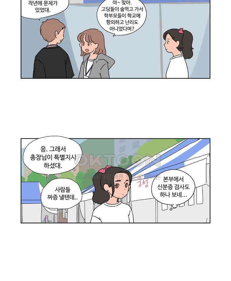 오빠의 향기 32화 3