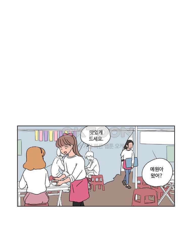 오빠의 향기 32화 4