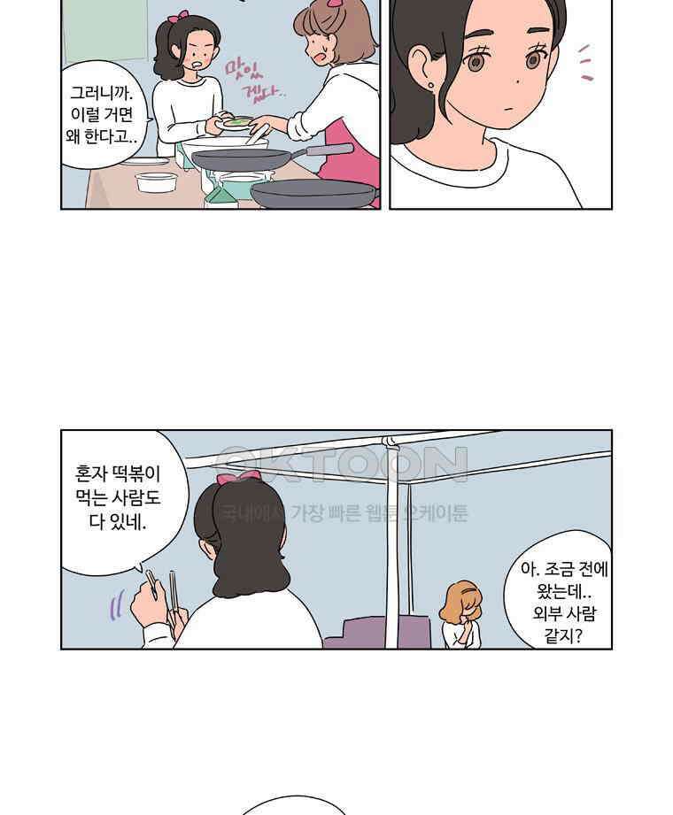 오빠의 향기 32화 6
