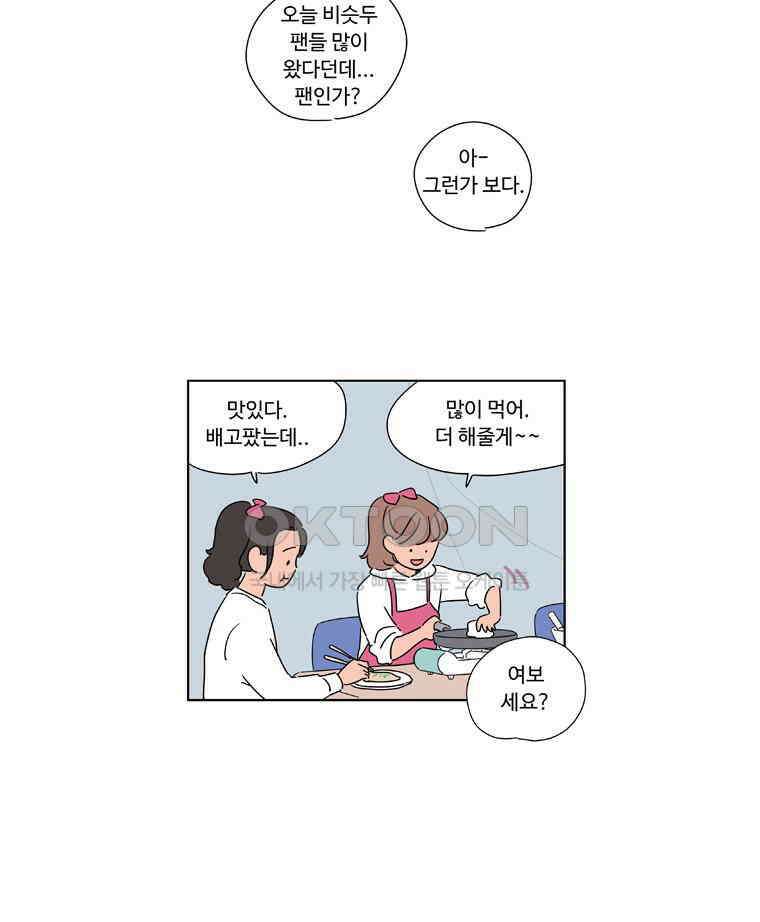 오빠의 향기 32화 7