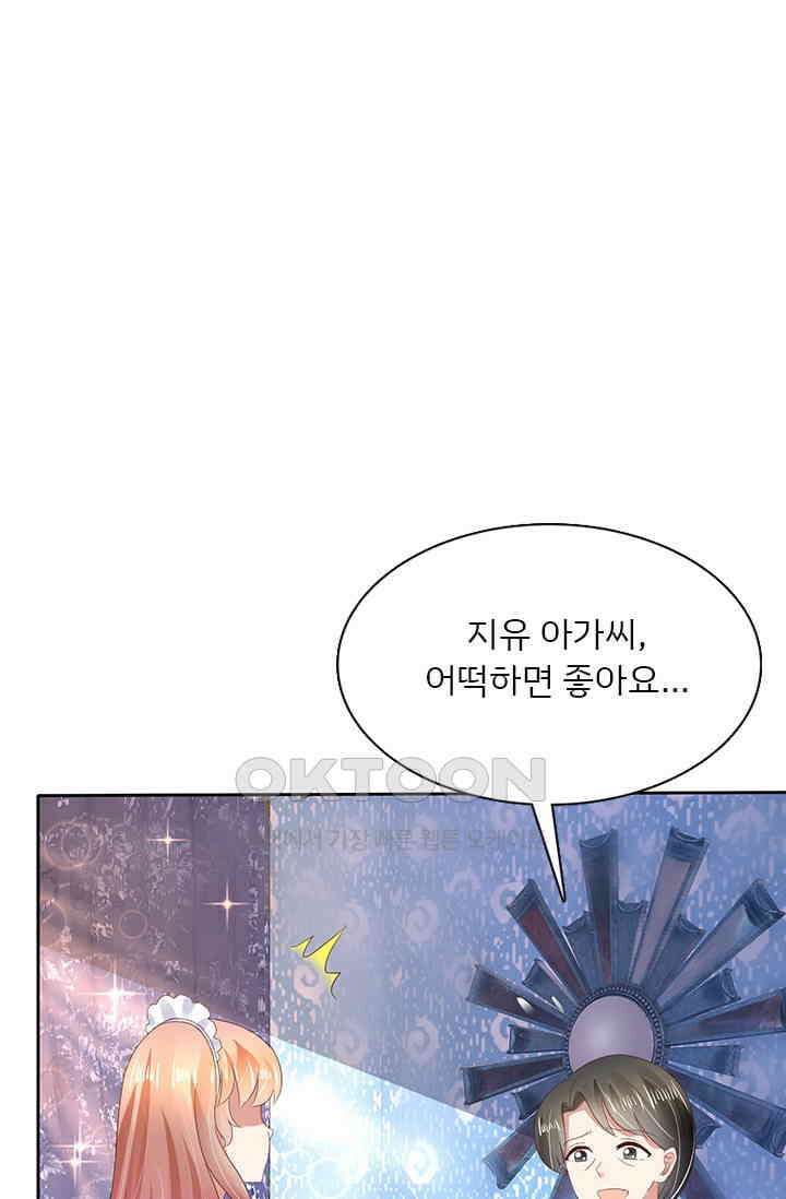 너는 펫 27화 1