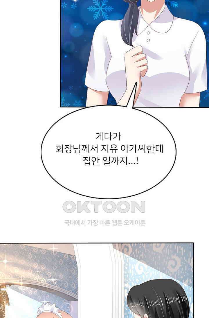 너는 펫 27화 3