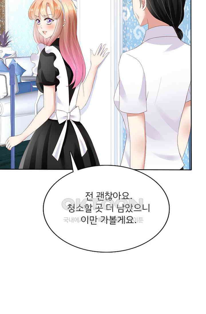 너는 펫 27화 4