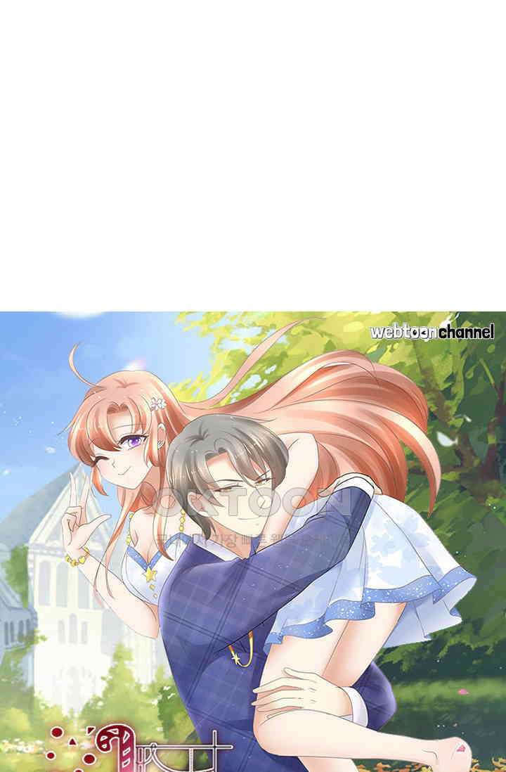 너는 펫 27화 5