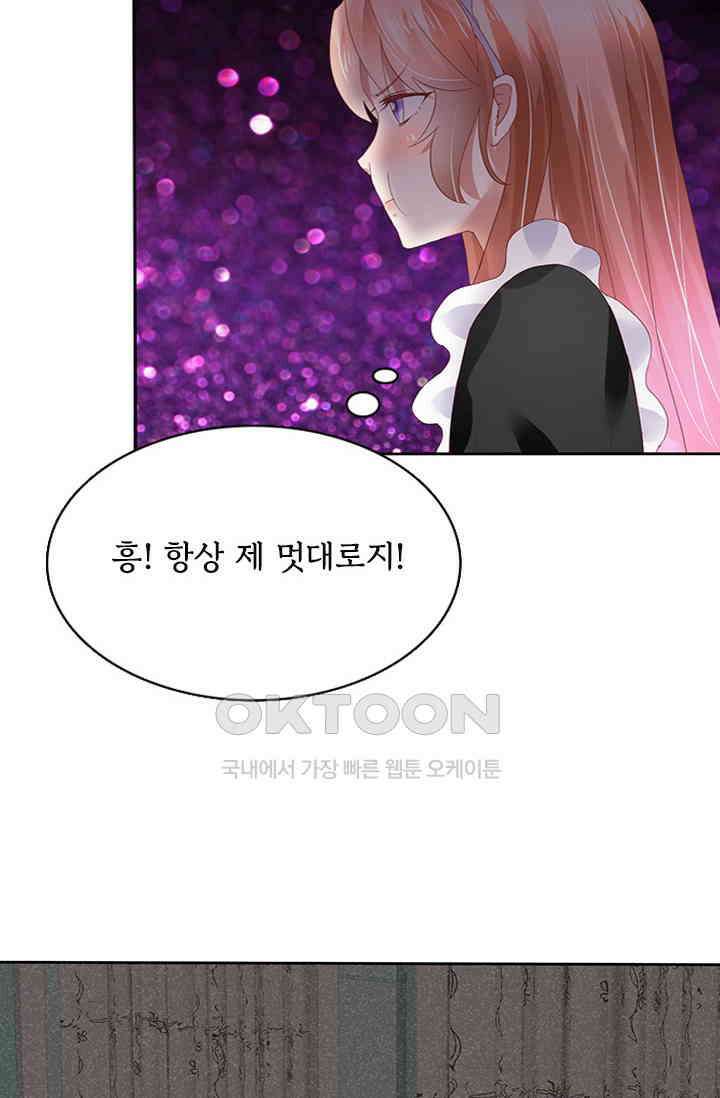너는 펫 27화 7