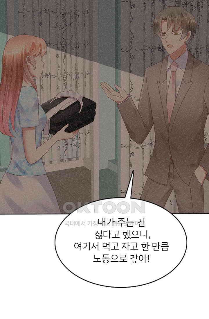 너는 펫 27화 8