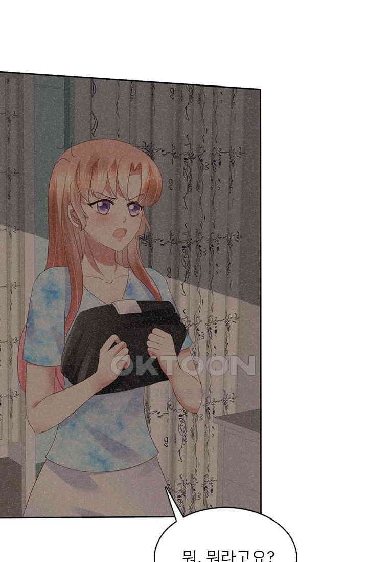 너는 펫 27화 9