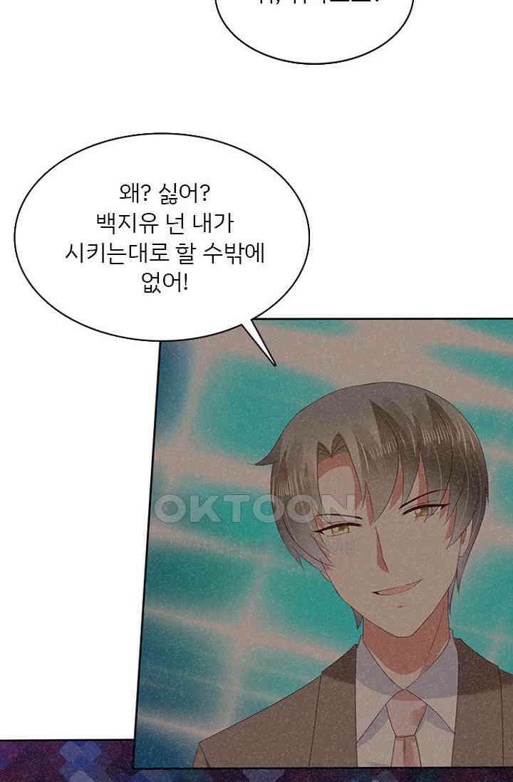 너는 펫 27화 10