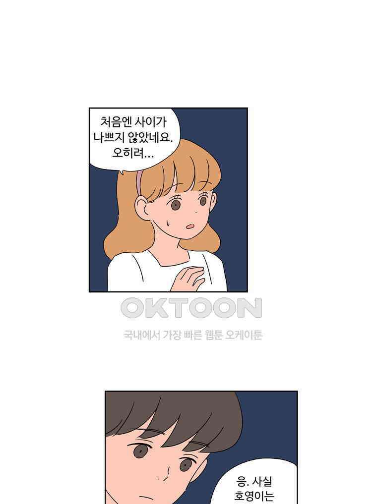 오빠의 향기 36화 2