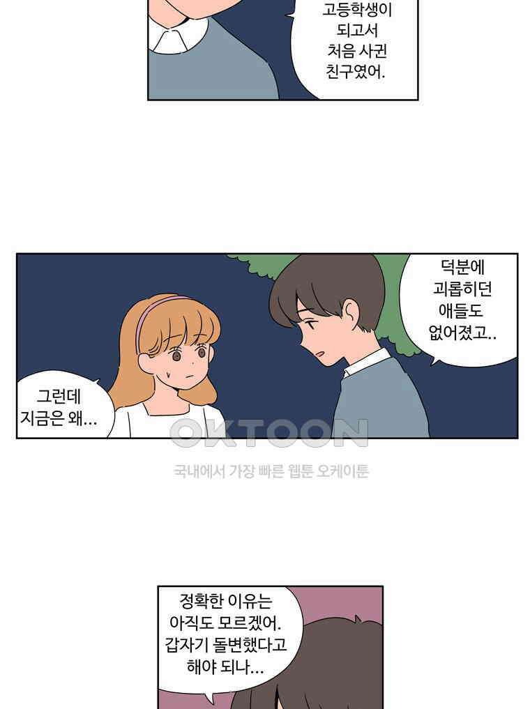 오빠의 향기 36화 3