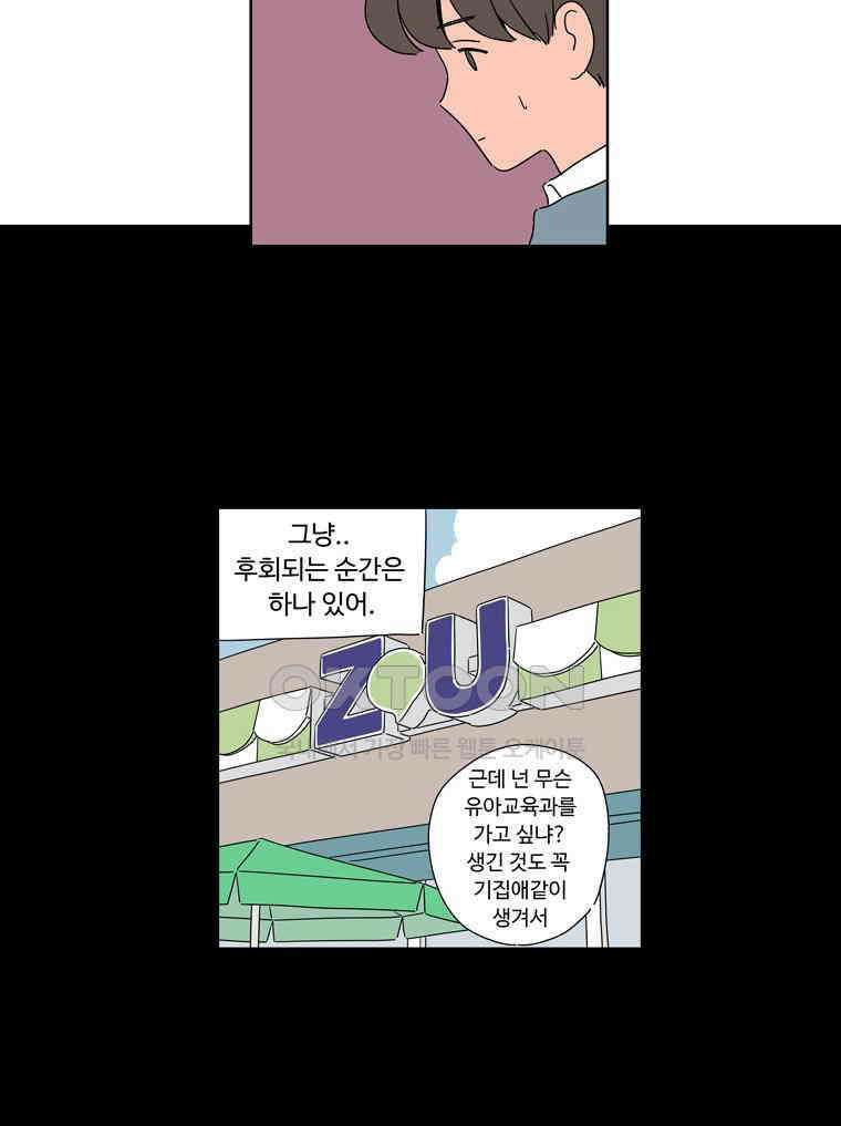 오빠의 향기 36화 4