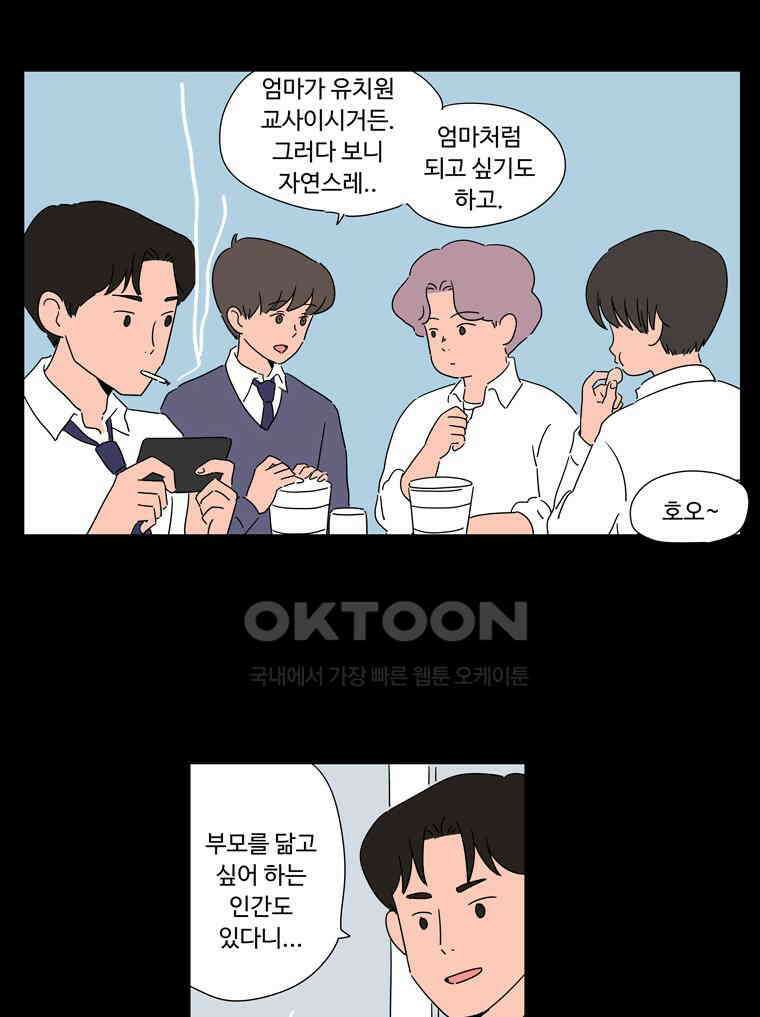 오빠의 향기 36화 5