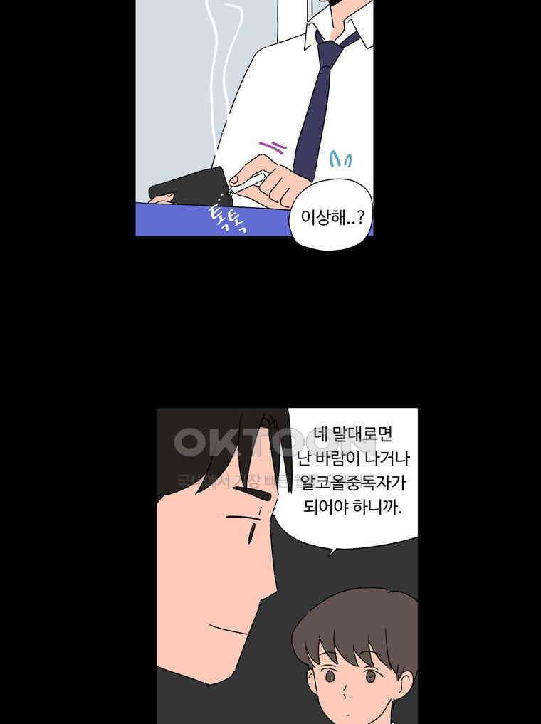 오빠의 향기 36화 6