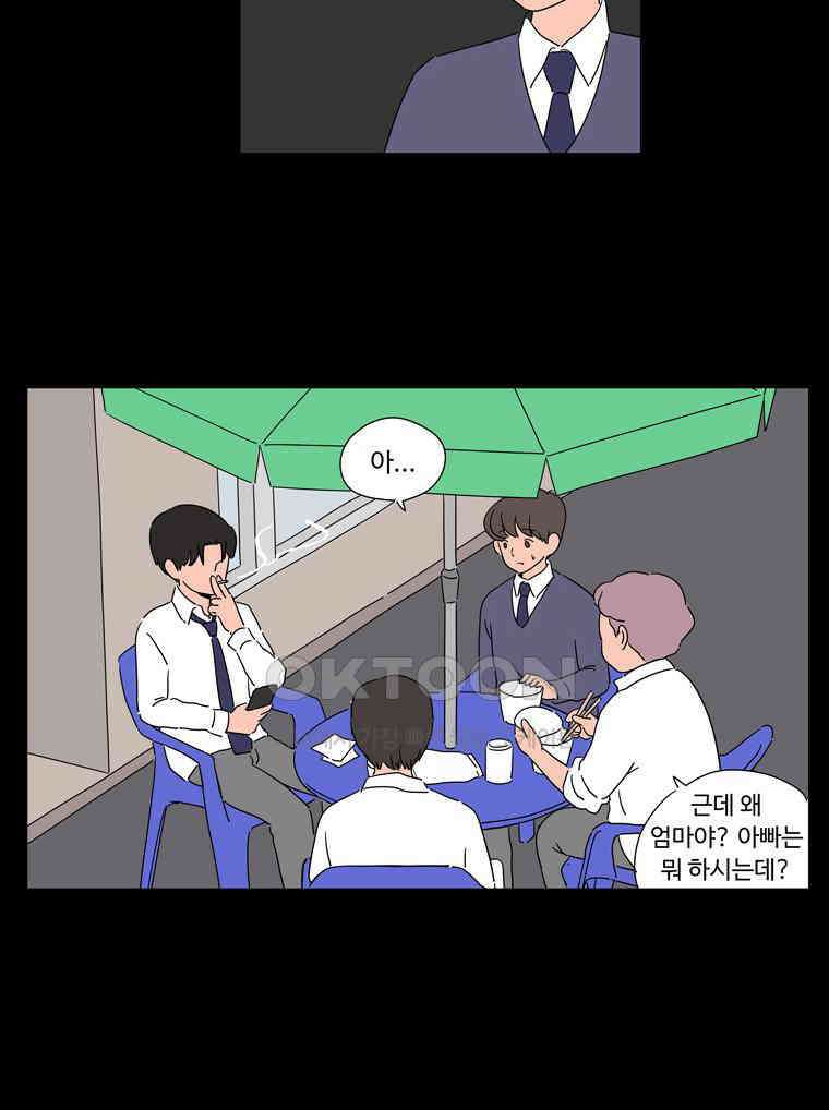 오빠의 향기 36화 7