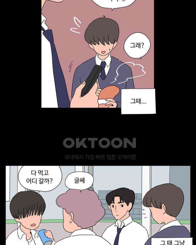 오빠의 향기 36화 9
