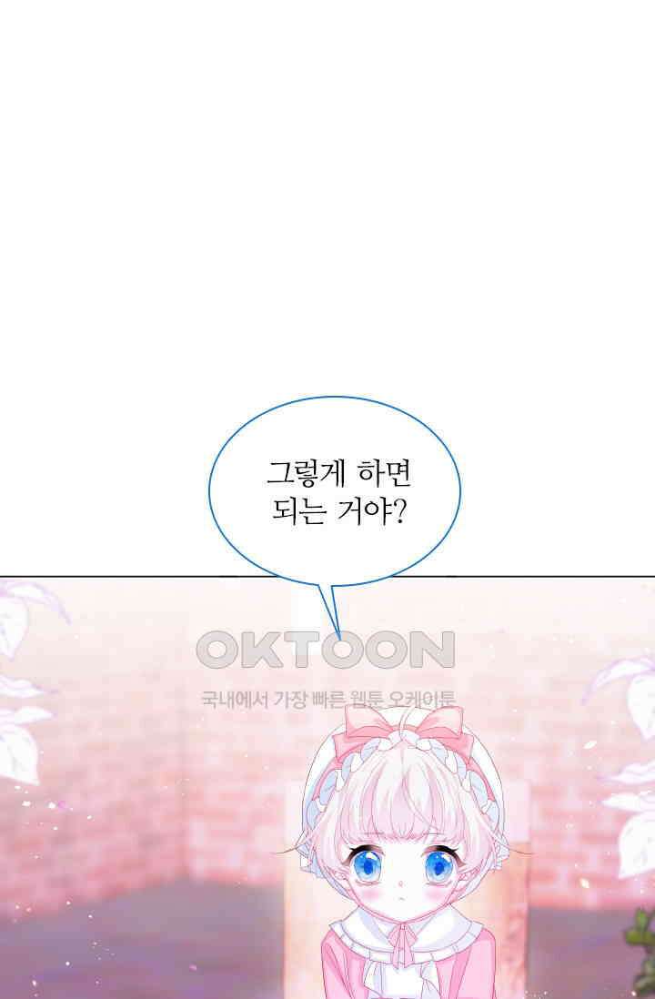 구해주세요, 니니타! 18화 1