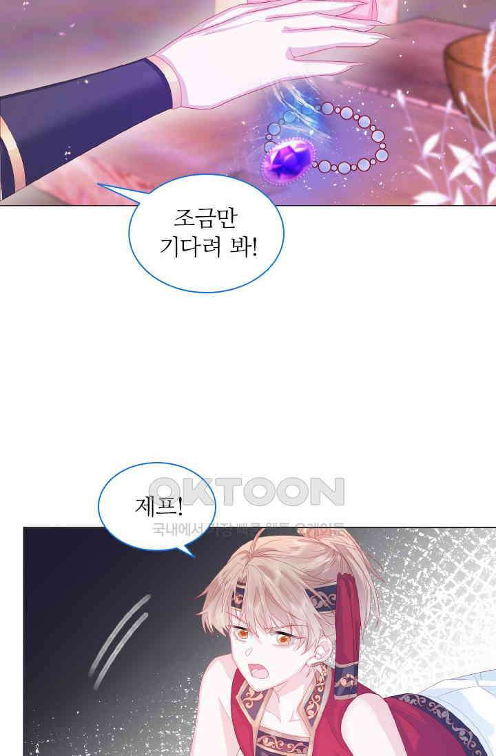 구해주세요, 니니타! 18화 2