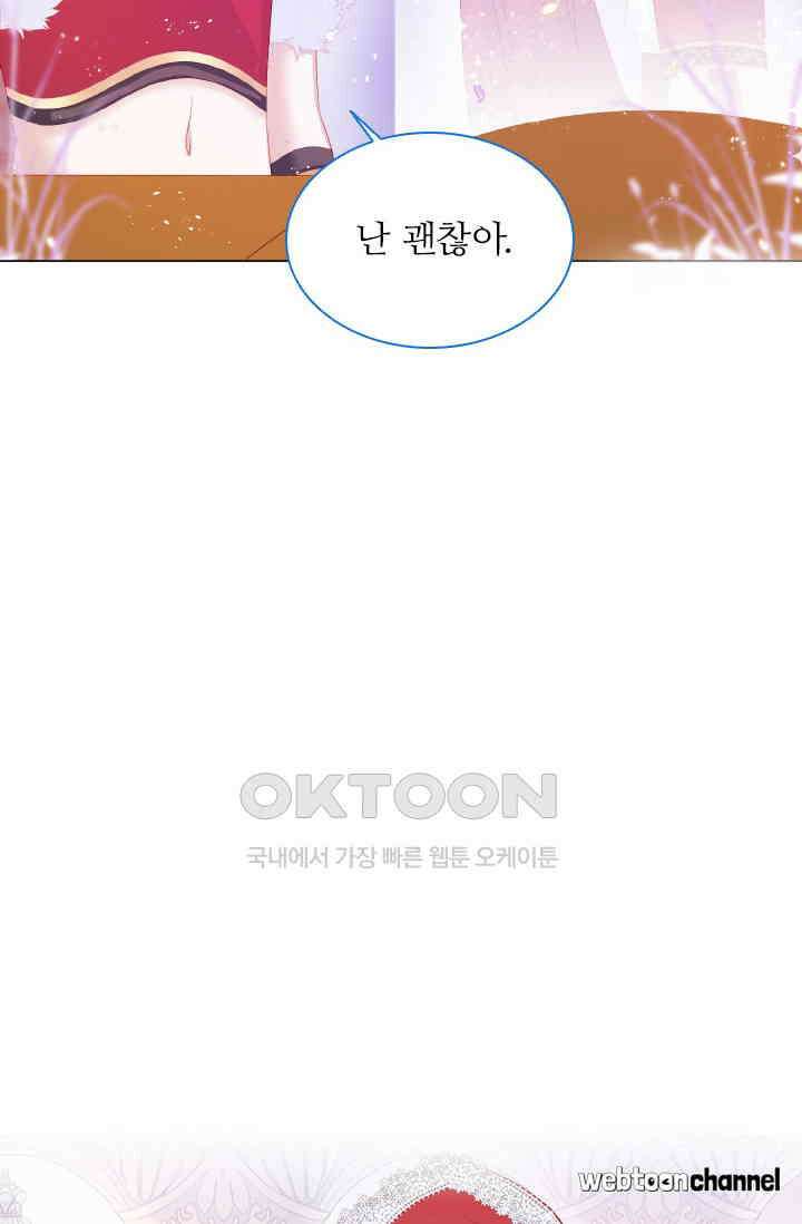 구해주세요, 니니타! 18화 4