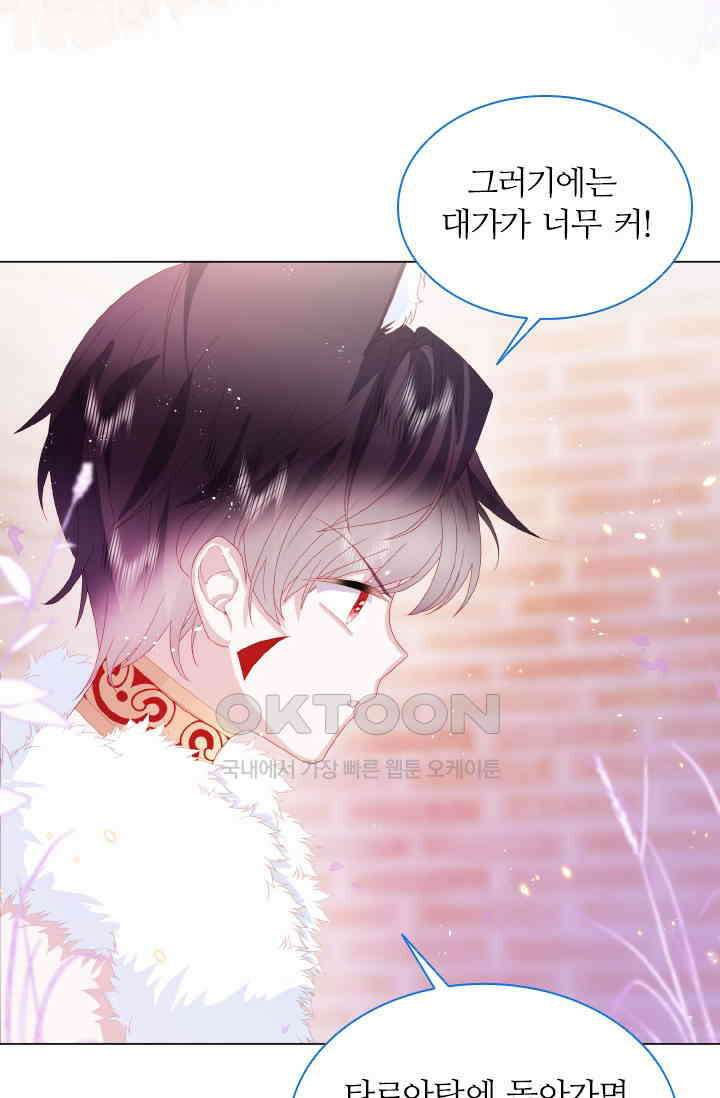 구해주세요, 니니타! 18화 8
