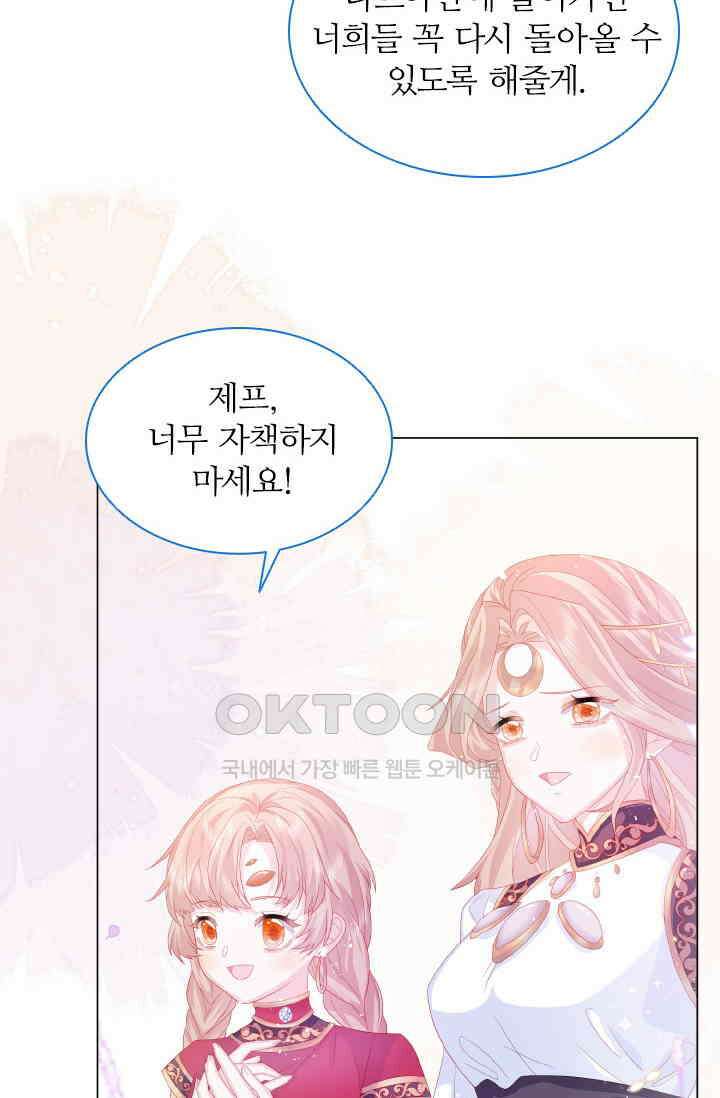 구해주세요, 니니타! 18화 9