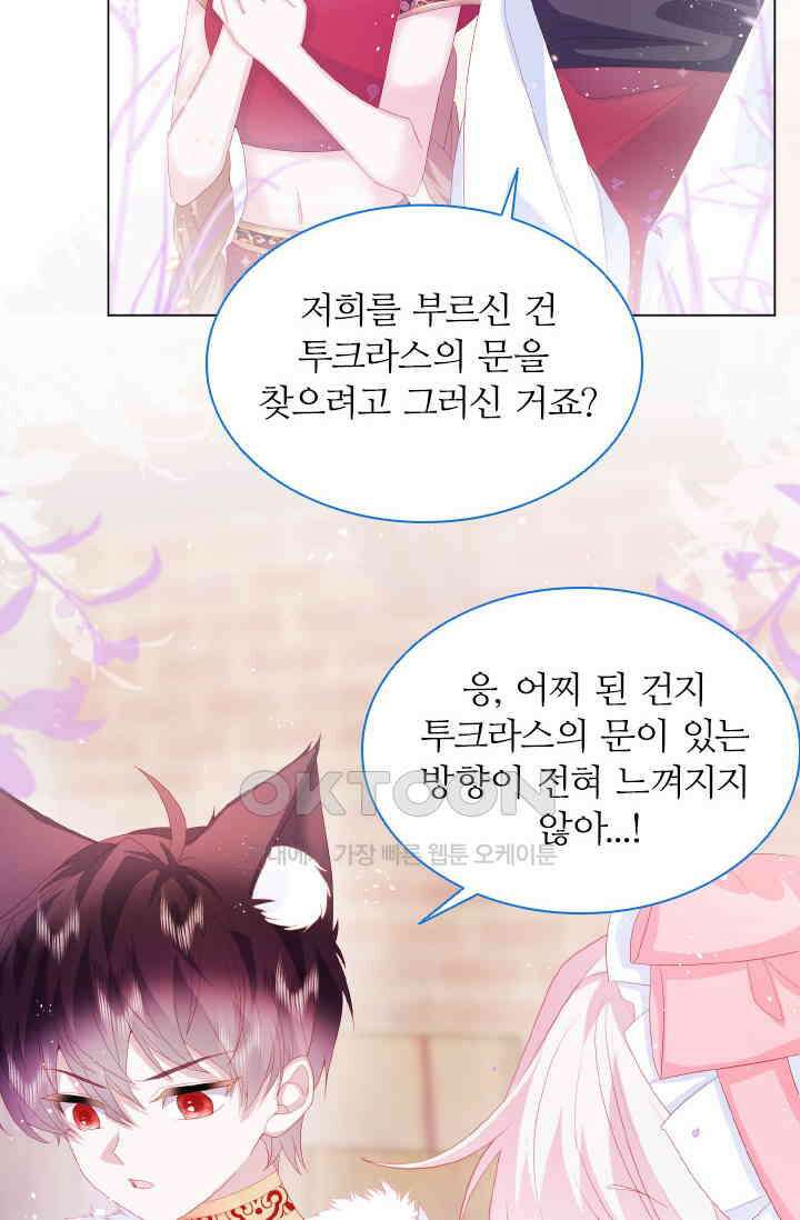 구해주세요, 니니타! 18화 10