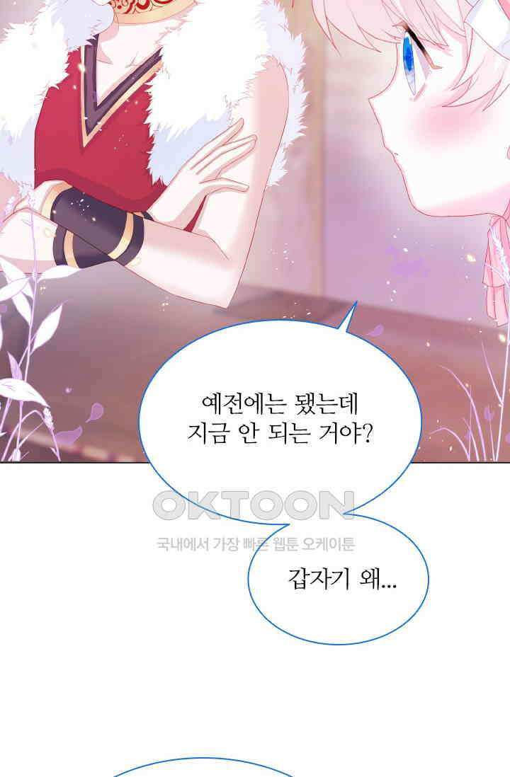 구해주세요, 니니타! 18화 11