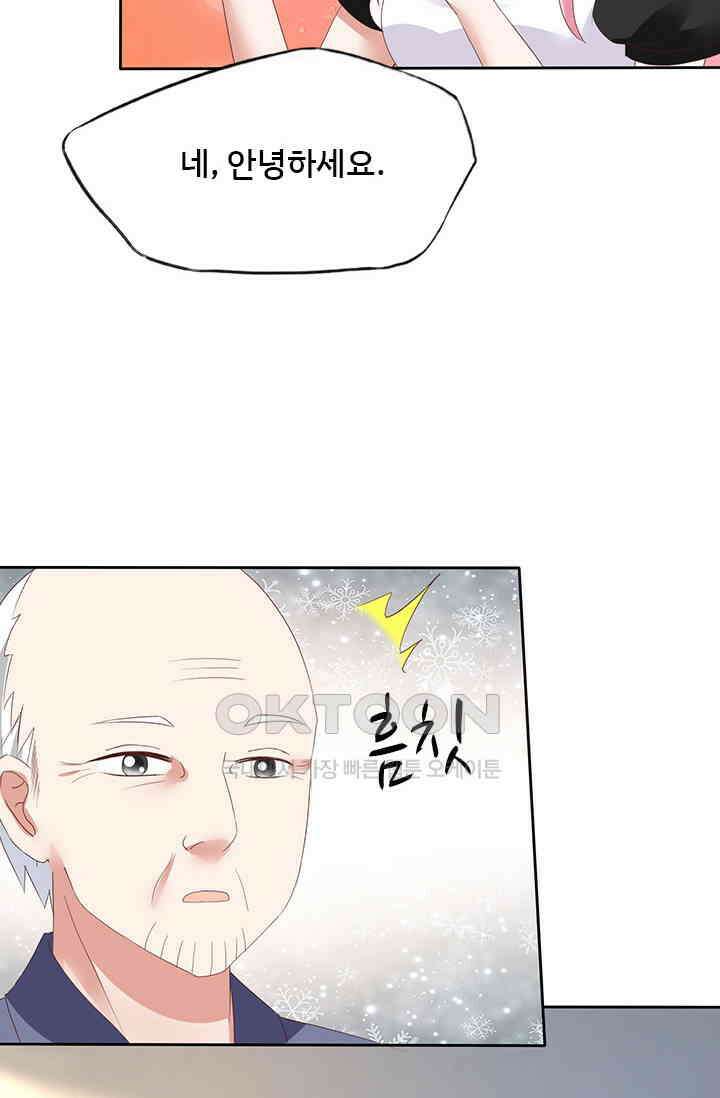 너는 펫 32화 2