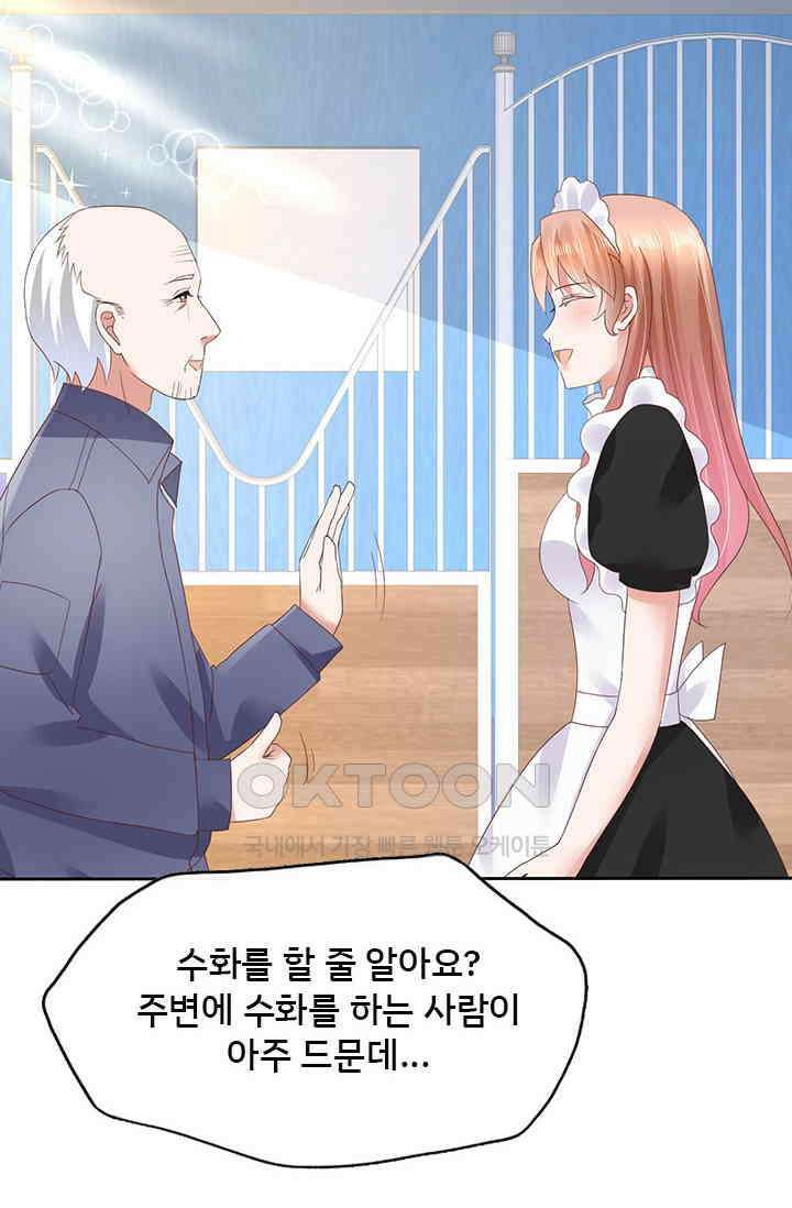 너는 펫 32화 3
