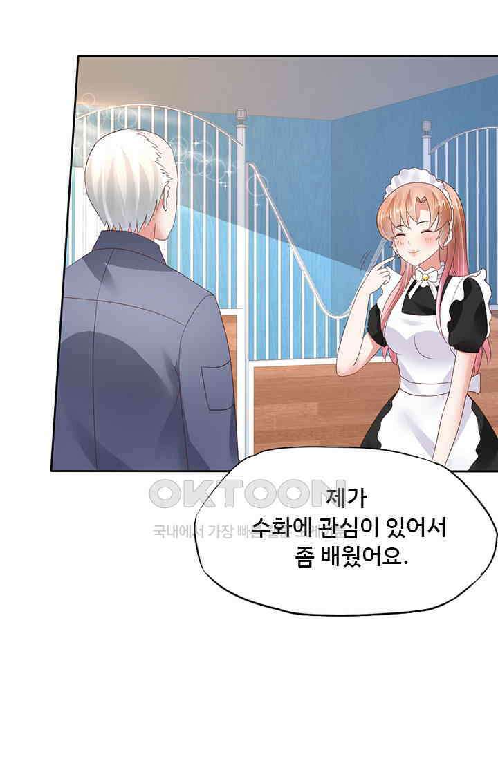 너는 펫 32화 6