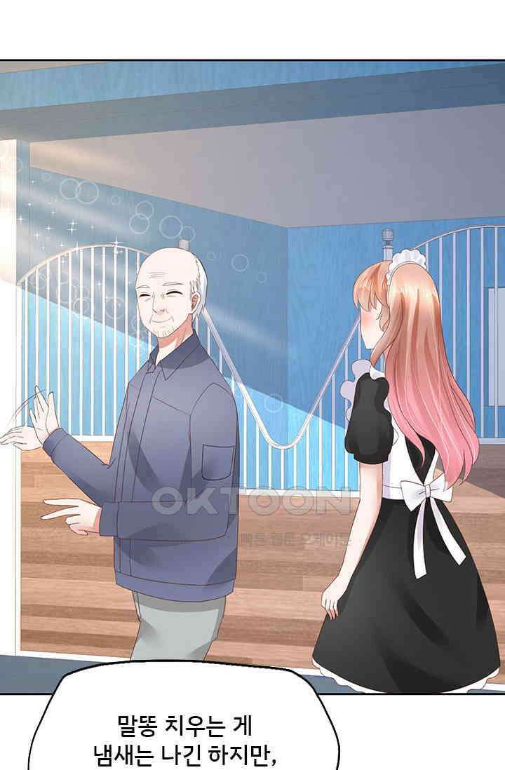 너는 펫 32화 7