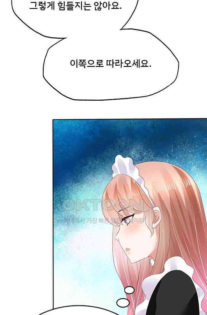 너는 펫 32화 8