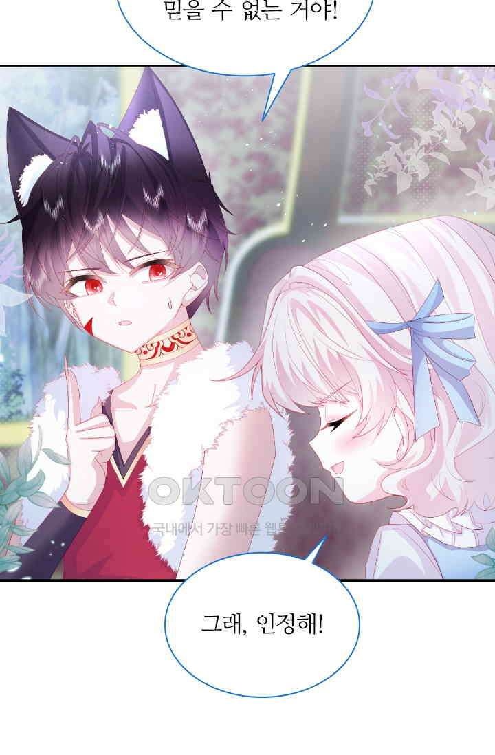 구해주세요, 니니타! 21화 4