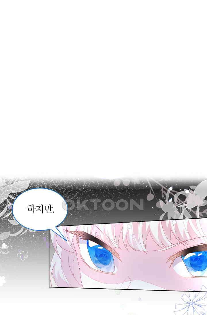 구해주세요, 니니타! 21화 7