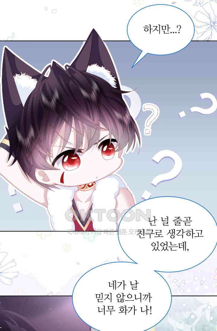 구해주세요, 니니타! 21화 8