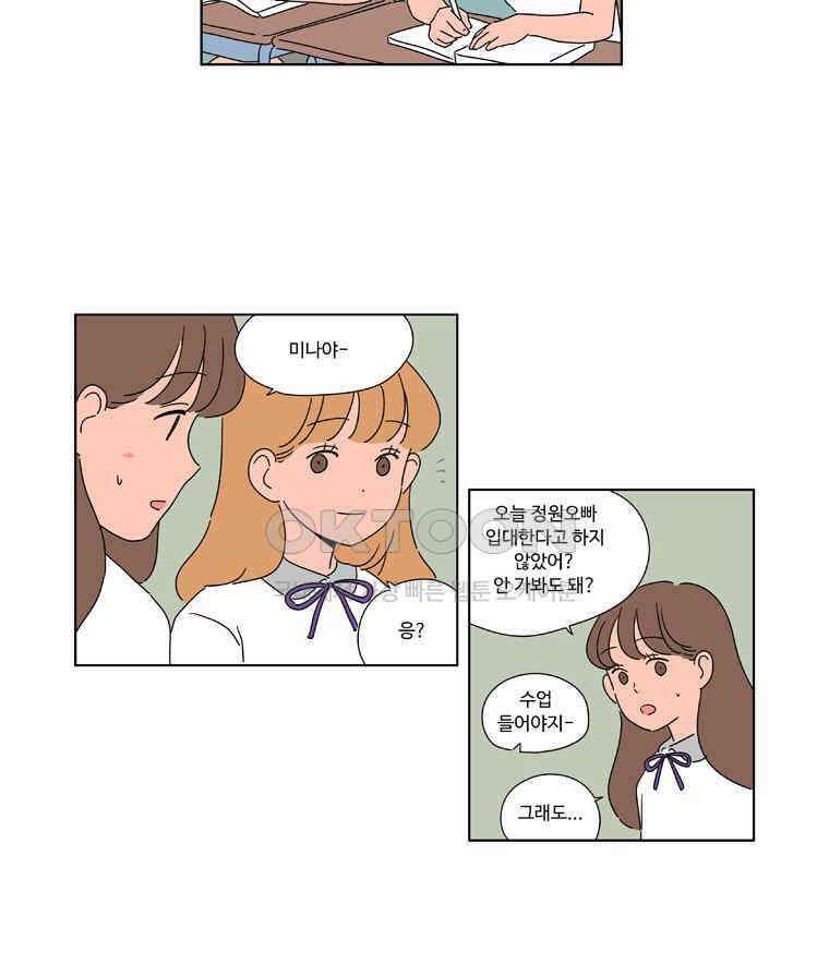 오빠의 향기 44화 3