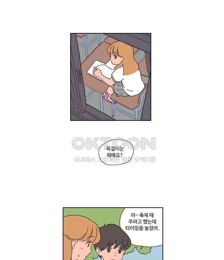 오빠의 향기 44화 5
