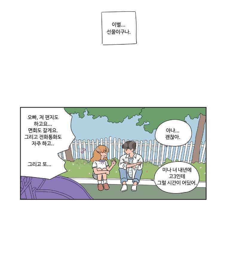 오빠의 향기 44화 7