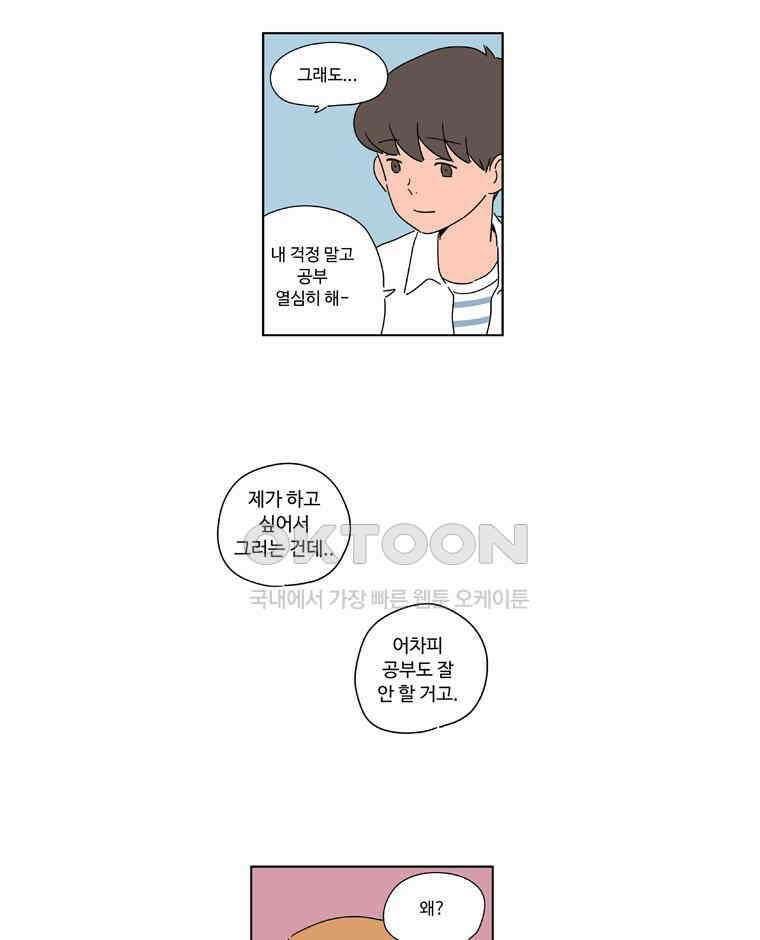 오빠의 향기 44화 8
