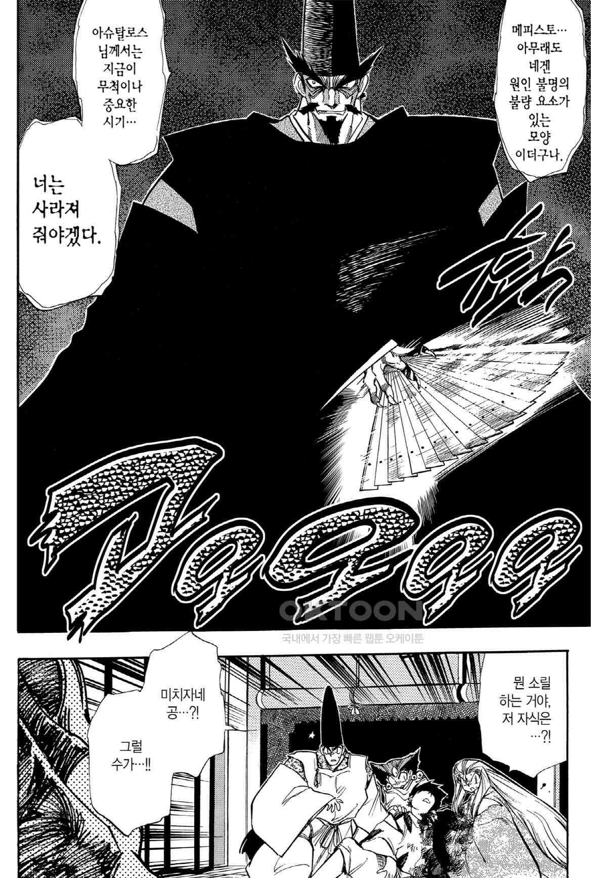 GS미카미 극락대작전!! 리포트219 데드 존!! (6) 3