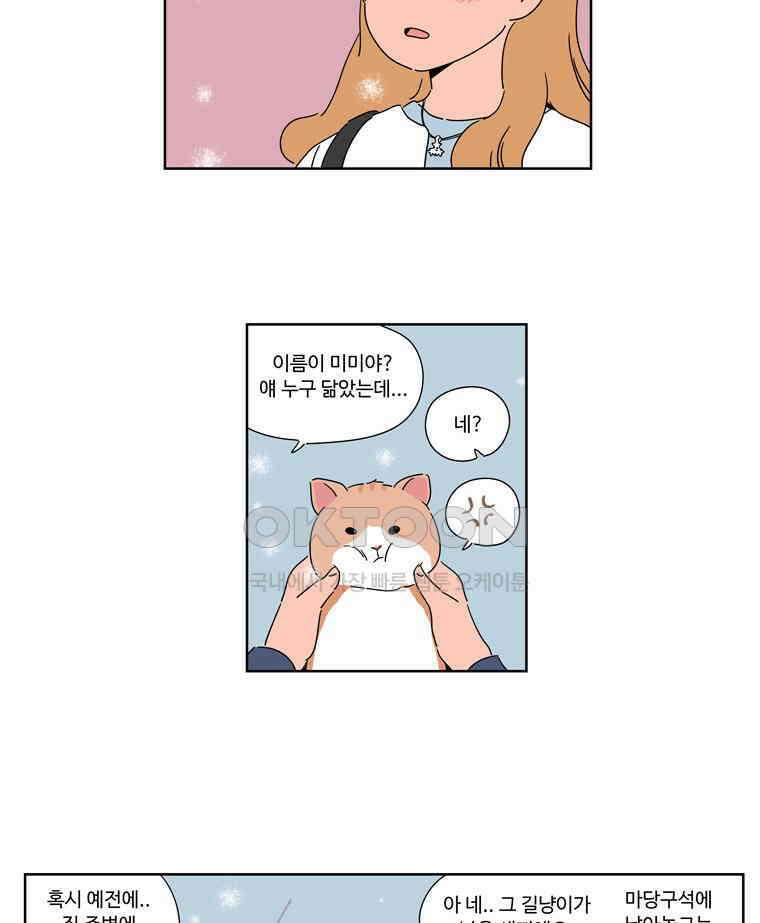 오빠의 향기 48화(완) 4