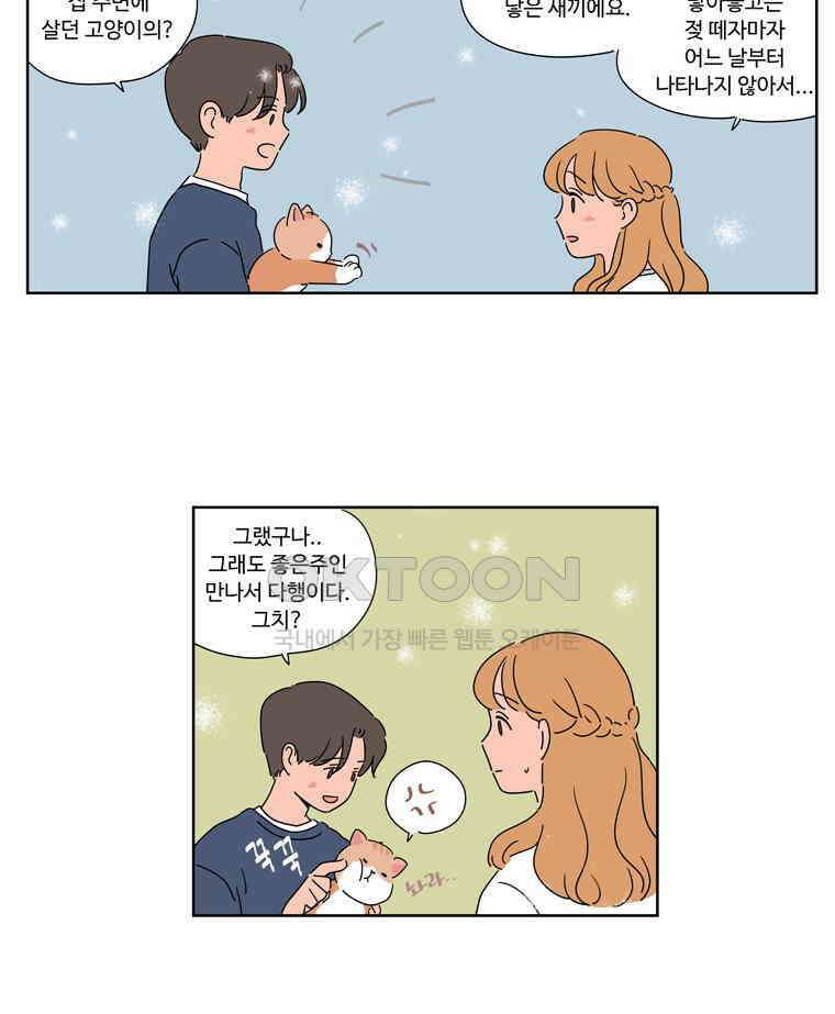 오빠의 향기 48화(완) 5