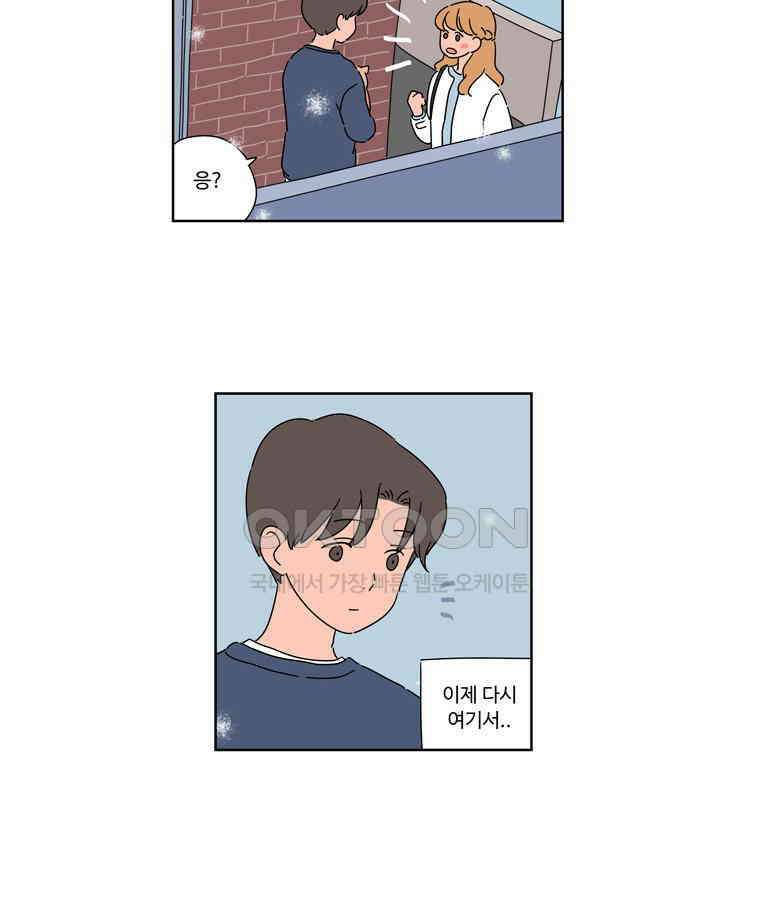 오빠의 향기 48화(완) 8