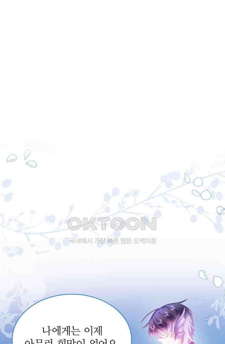 구해주세요, 니니타! 27화 1